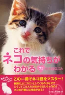 Now I know how cats feel. 71 Important Things