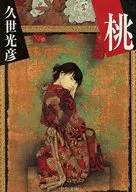 桃子