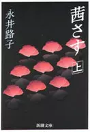 茜滴