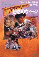 First Love Vienna - Young Indiana Jones 6