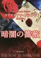 Rosa de la oscuridad