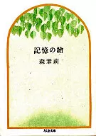 Memories Pictures / Mari mori