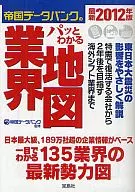 12 最新 帝国データバンクのパッとわ
