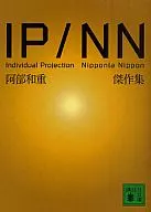 IP/NN Kazushige Abe Masterpieces