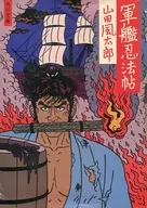军舰忍法帖