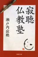 Escuela de Budismo Jakucho