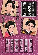冲擊時代小說傑作評選