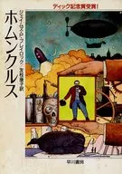 霍文剋魯斯