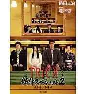 Trick New Special 2