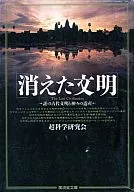 消失的文明神秘的古代文明和诸神的遗产