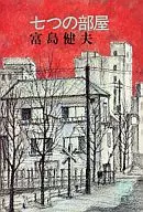 七式房間