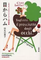 哈姆西莫內塔義大利人類喜劇