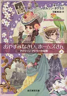 Good night, Mr. Holmes.