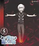 The book of CertaIn Magic, Volume 5