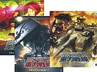 Mobile Suit Gundam MS Igloo 2 Gravity Front Series 3-Volume Set