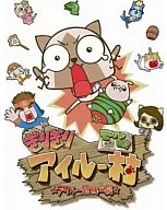 モンハン日記 ぎりぎりアイルー村☆アイルー危機一髪☆[デラックス版]