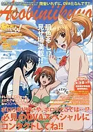 あそびにいくヨ! おーぶいえーであそびきにました!! OVAすぺしゃる[初回生産限定版]