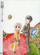 Everyday Blu-ray 12 [First Press Limited]