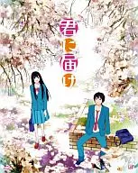Kimi ni todoke 1 st SEASON BD-BOX