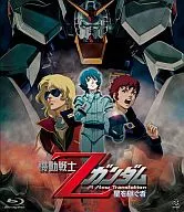 機動戦士Zガンダム -星を継ぐ者-