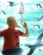 Chihayafuru 7 [Regular Version]