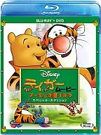 Tigger Movie Pooh's Gift Special Edition