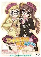 The Secret of Nogizaka Haruka! 3 [First Limited Edition]