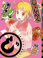 Joshiraku 3 [Edición limitada]