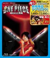 ワンピース 呪われた聖剣[期間限定プライスオフ]