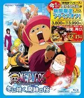One Piece Episode of Chopper Plus : A Wonderful Cherry Blossom Floresce no inverno [Preço limitado]