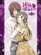 Kamisama Kiss 2 [First Edition]