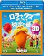 ロラックスおじさんの秘密の種 3Dスーパーセット