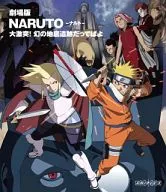 剧场版NARUTO-漩涡鸣人-大碰撞！梦幻的地底遗迹