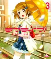 LOVELIVE！(3)[通常版]