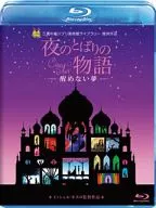 Yoru no Tobari no Monogatari ~ Awomenai Yume ~
