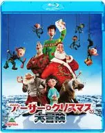 アーサー・クリスマスの大冒険
