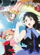 BEYOND THE BOUNDARY 3 [First Production]