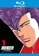 湘南暴走族Blu-ray collection Vol.1[初回生产限定版]