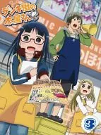 Denkigai-no Honya-san 3 [First Edition]