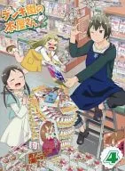 Denkigai-no Honya-san 4 [First Edition]