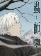 MUSHISHI X4 [Limited Edition]