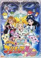 Film Pretty Cure MaxHeart