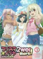 Fate / kaleid liner プリズマ☆イリヤ ツヴァイ ヘルツ! 第1巻 [初回版]
