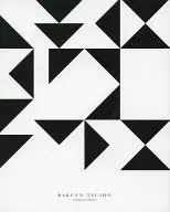 Expelled from Paradise Expelled de Paradise