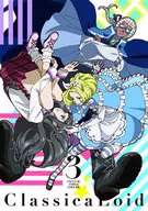 ClassicaLoid 3 [First Edition]