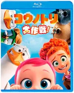 鹳大作战！蓝光&DVD SET