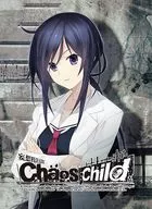 CHAOS;CHILD, Volume 6 [limited edition]