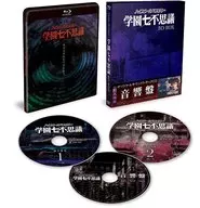 "High School Mystery Gakuen Seven Wonders" BD-BOX
