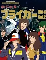 Omoide no Anime Library, Vol. 82, Ginga Sempu Braiger Vol. 2