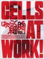 Working Cells 2 [Full Production Limited Edition]